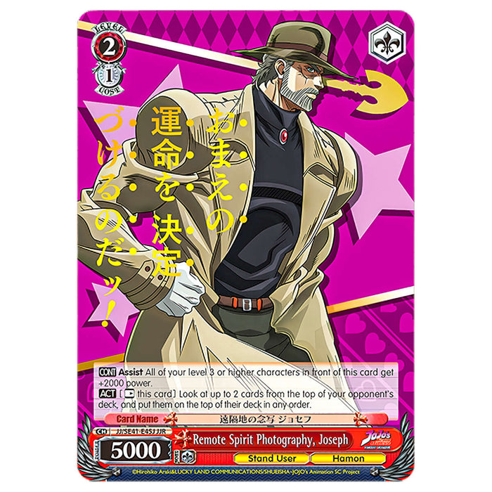 Weiss Schwarz JoJo's Bizarre Adventure: Stardust Crusaders Premium Booster Pack